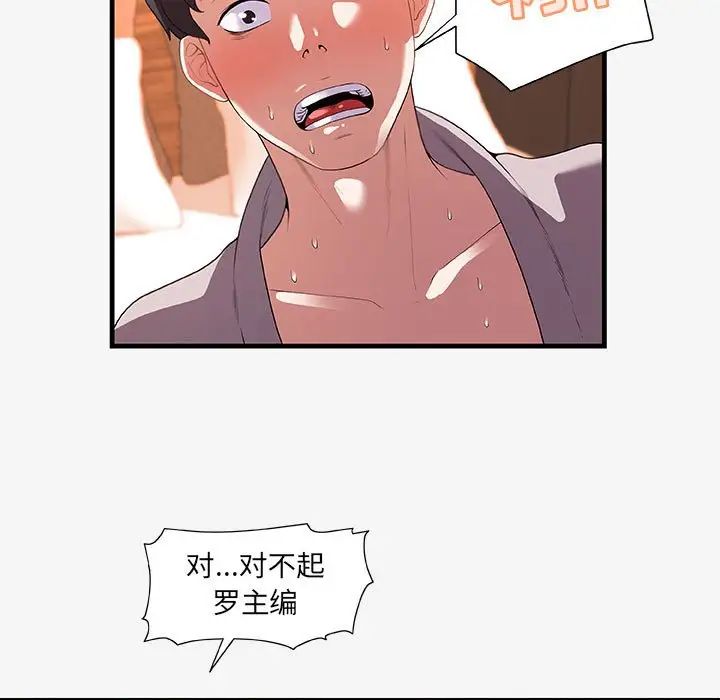 朋友以上,恋人未满第18话