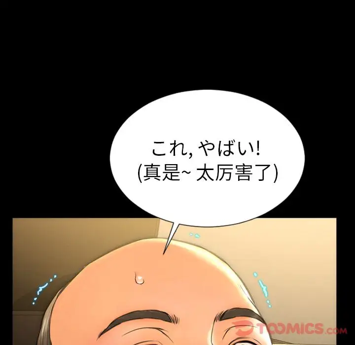 S商店的她第67章