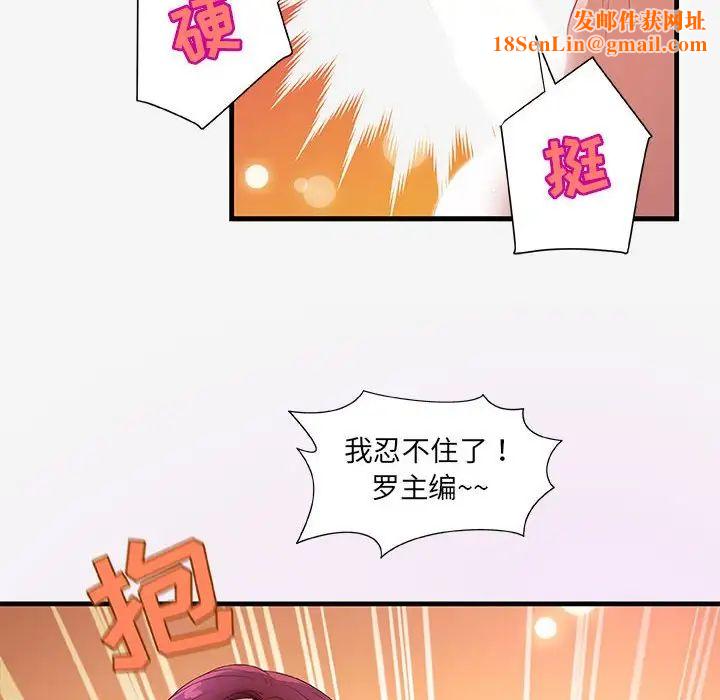 朋友以上,恋人未满第18话