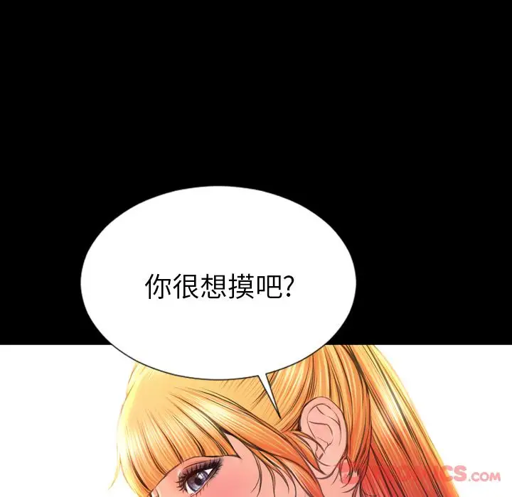 S商店的她第67章