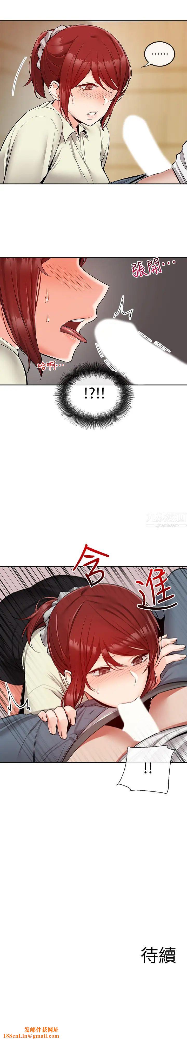 深夜噪音第48话-睽违已久的两人独处