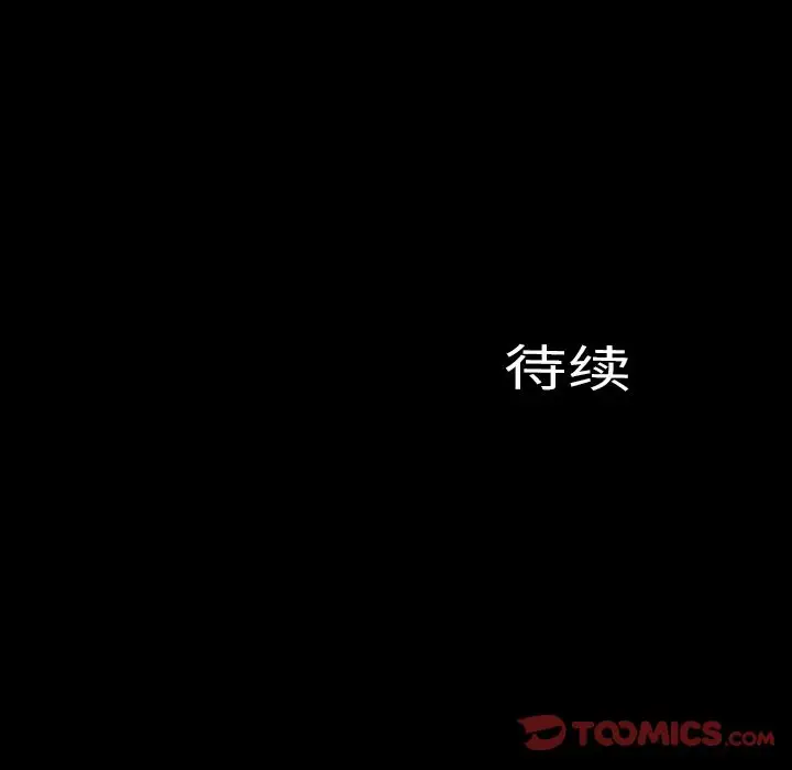 S商店的她第67章