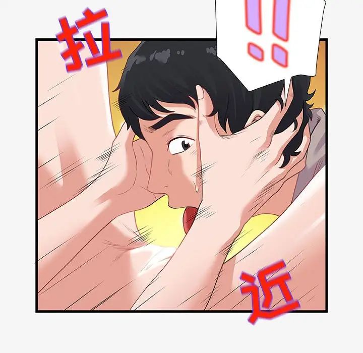 朋友以上,恋人未满第18话