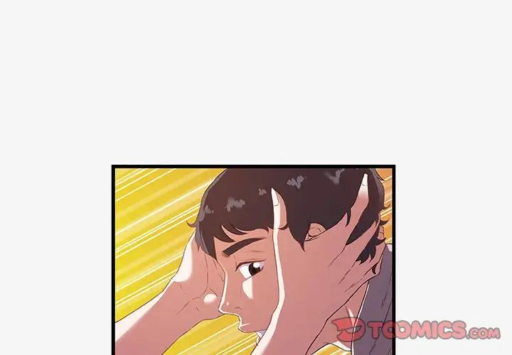 朋友以上,恋人未满第19话