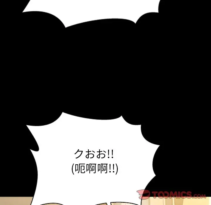 S商店的她第68章