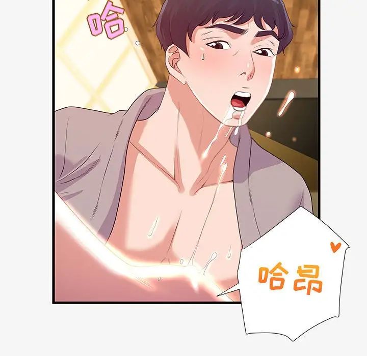 朋友以上,恋人未满第19话