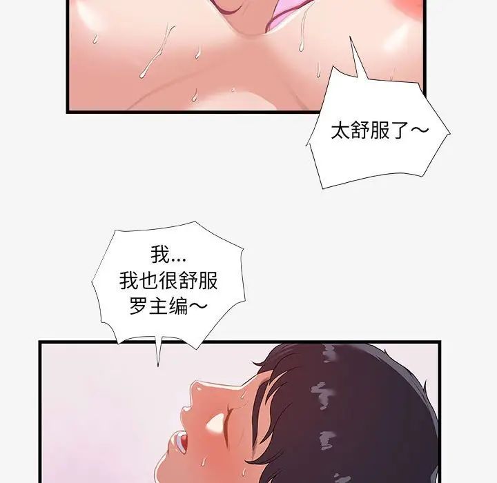 朋友以上,恋人未满第19话