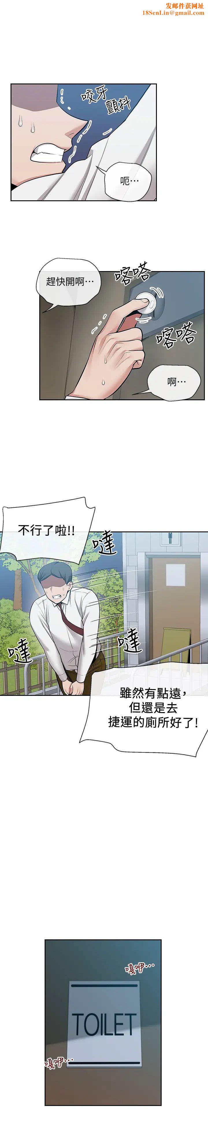 深夜噪音第50话-妍希的秘密究竟是…?