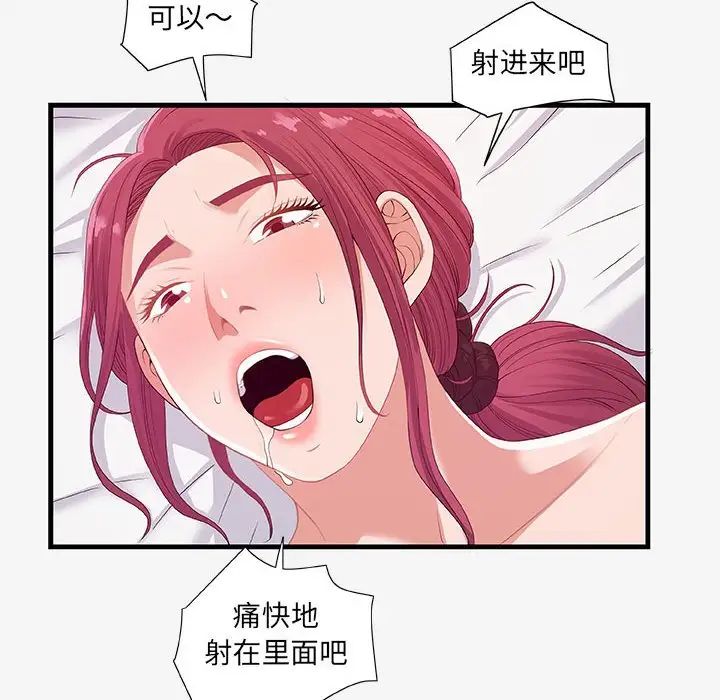 朋友以上,恋人未满第19话