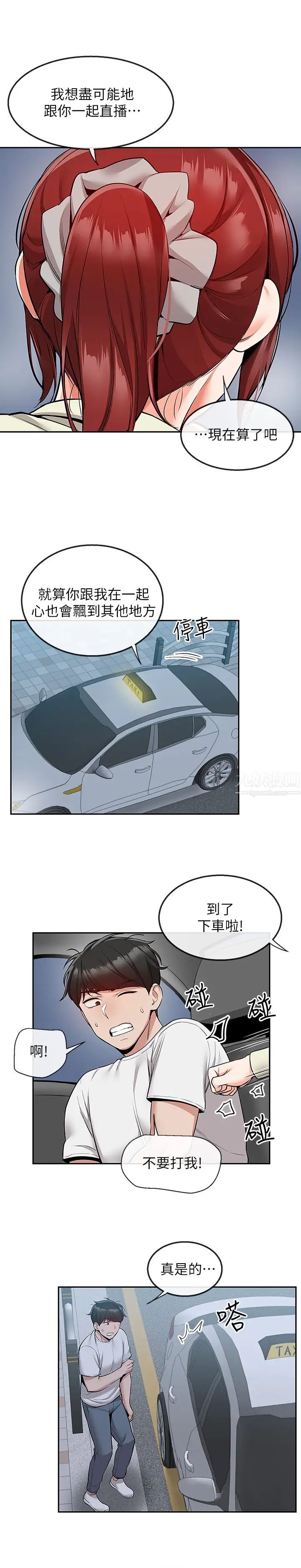 S商店的她第68章