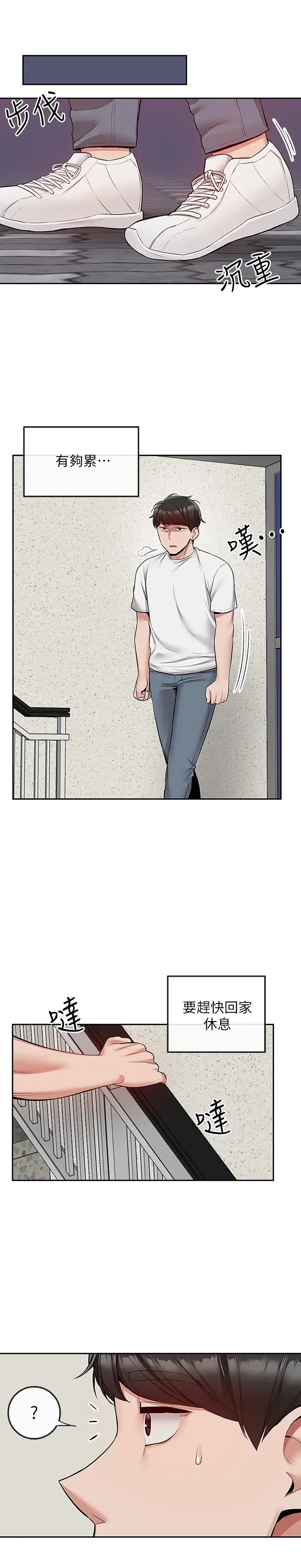 深夜噪音第50话-妍希的秘密究竟是…?