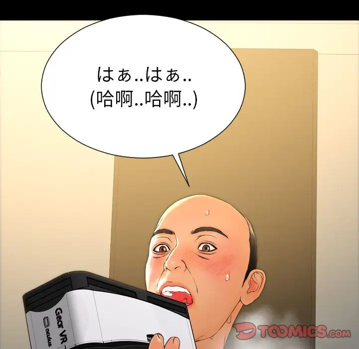 S商店的她第68章