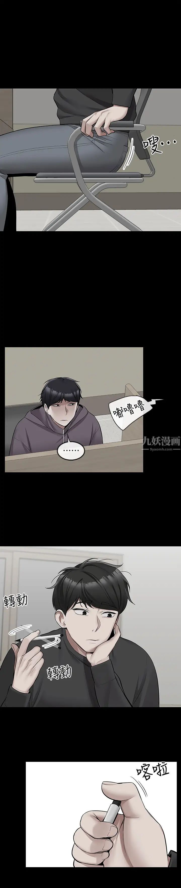 深夜噪音第50话-妍希的秘密究竟是…?