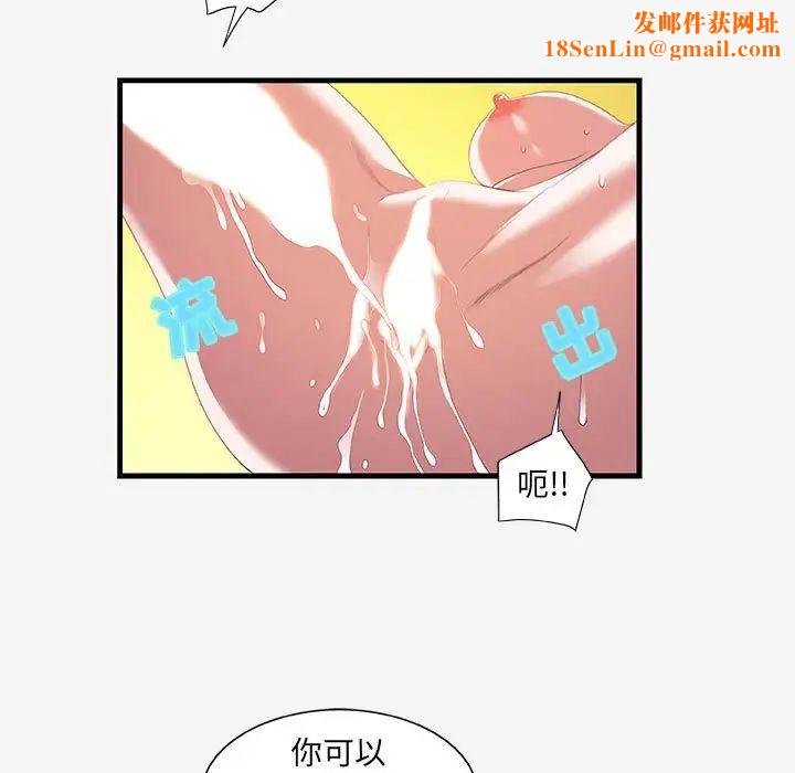 朋友以上,恋人未满第19话