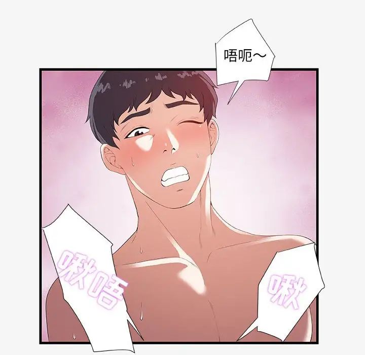 朋友以上,恋人未满第19话