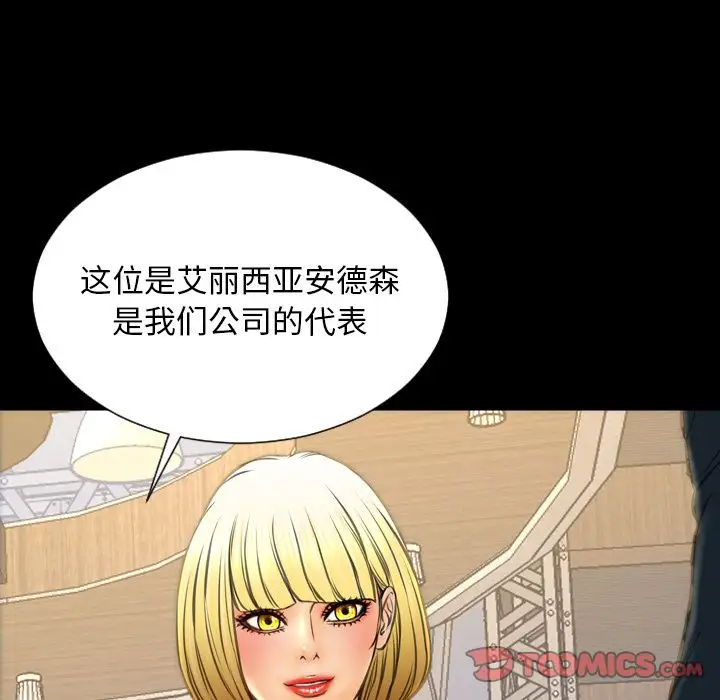 S商店的她第68章