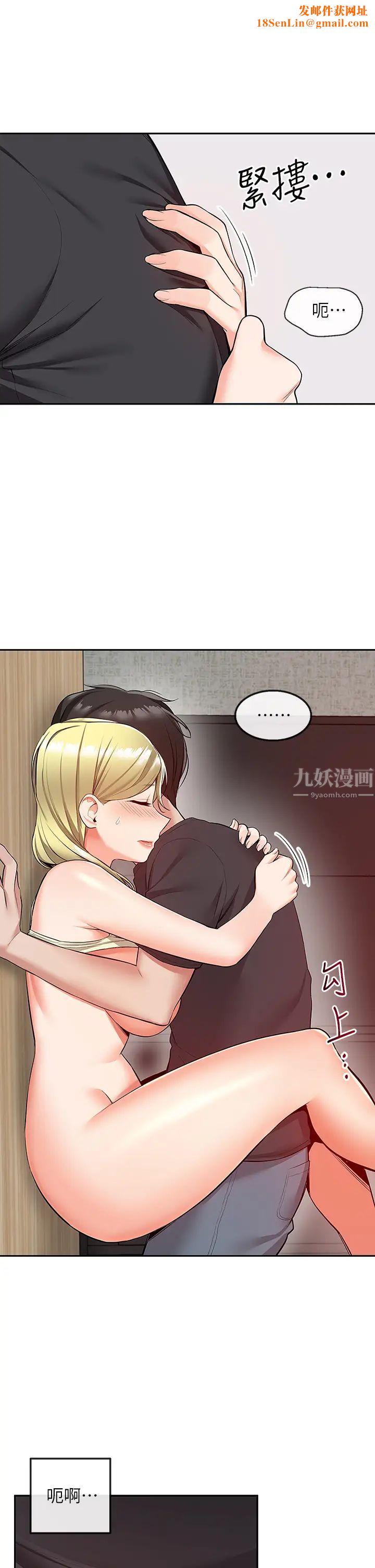 深夜噪音第52话-蒙眼游戏开始啰