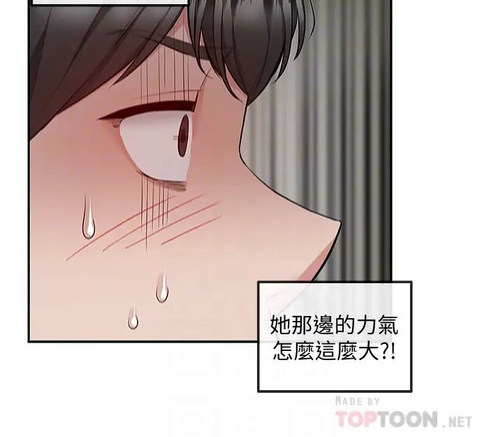 深夜噪音第52话-蒙眼游戏开始啰