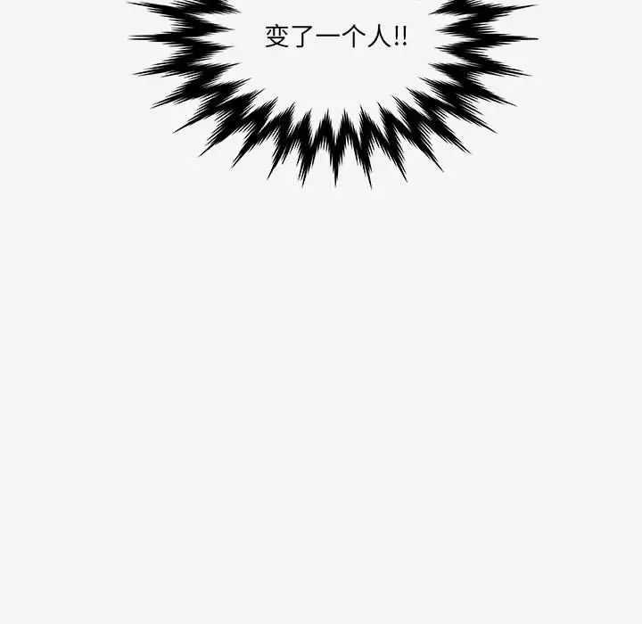 朋友以上,恋人未满第19话