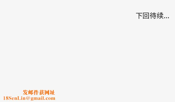 朋友以上,恋人未满第19话