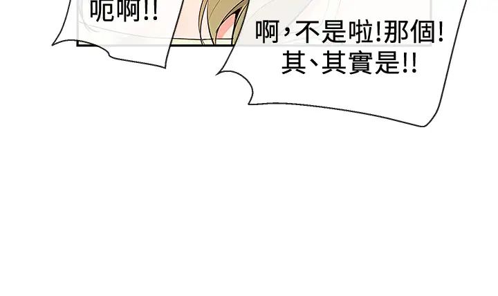 深夜噪音第52话-蒙眼游戏开始啰