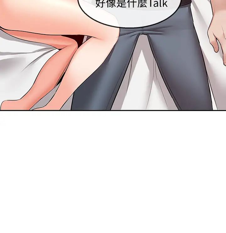 深夜噪音第52话-蒙眼游戏开始啰