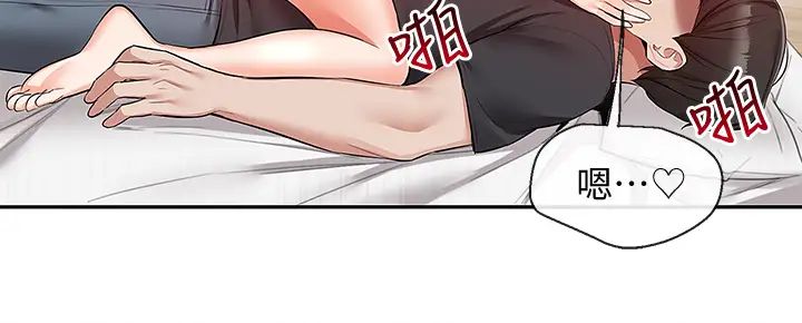 深夜噪音第52话-蒙眼游戏开始啰