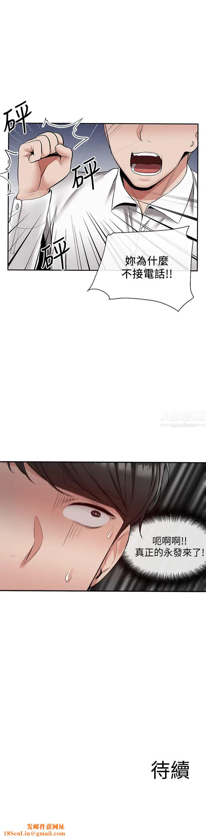 深夜噪音第52话-蒙眼游戏开始啰