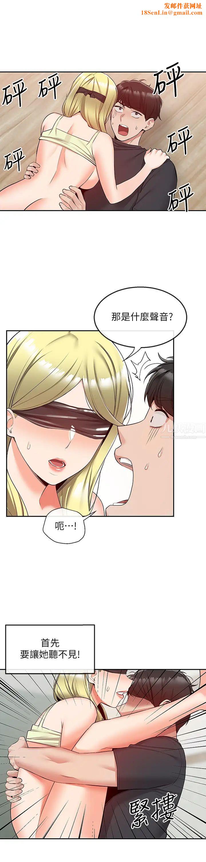 深夜噪音第53话-妍希偷偷跟谁见面?