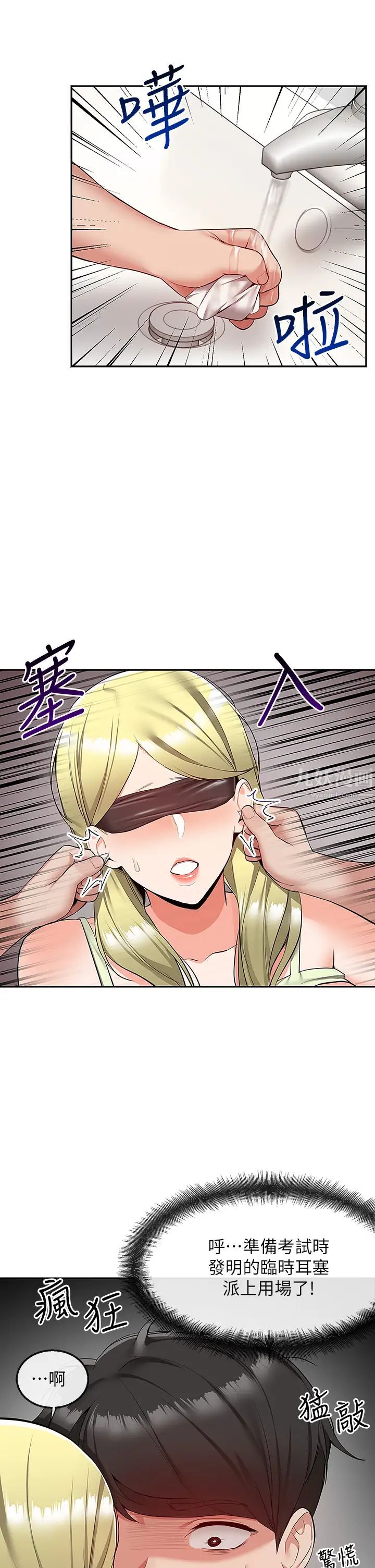 深夜噪音第53话-妍希偷偷跟谁见面?