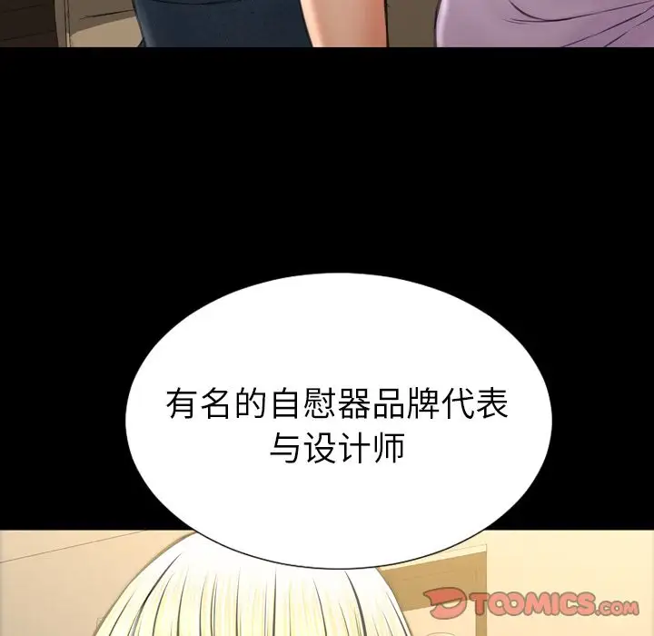 S商店的她第68章