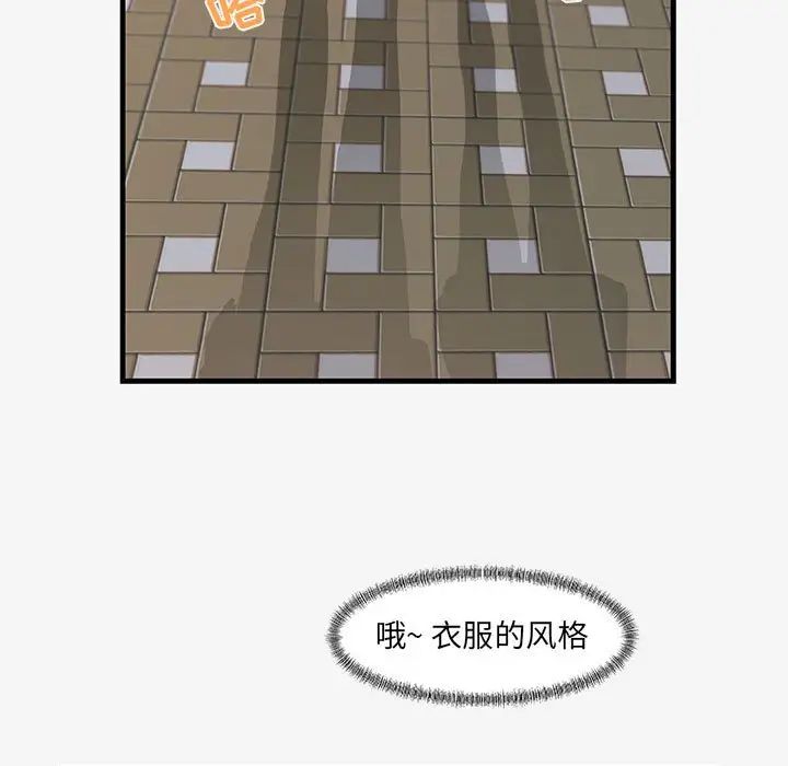 朋友以上,恋人未满第20话