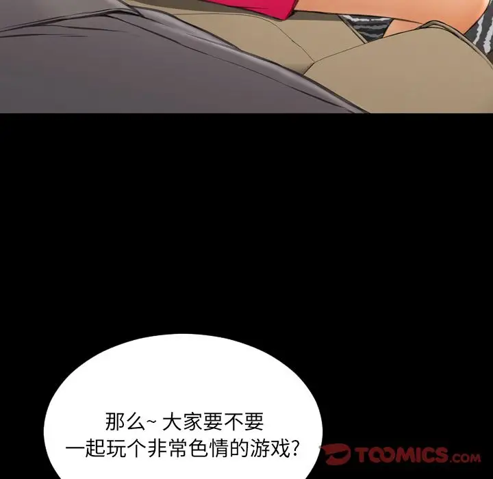 S商店的她第68章