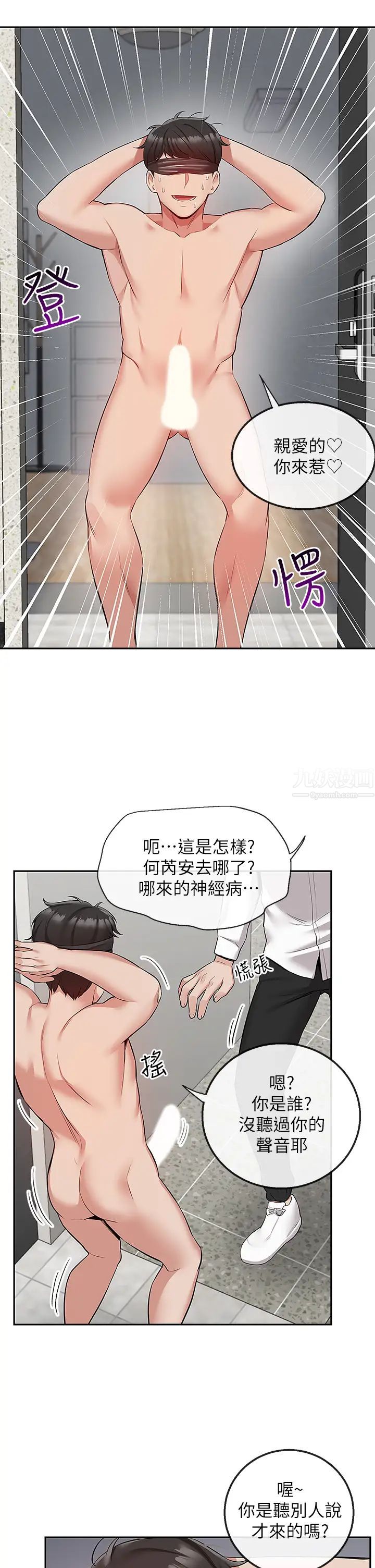 深夜噪音第53话-妍希偷偷跟谁见面?