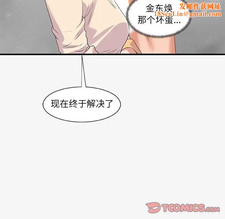 朋友以上,恋人未满第20话