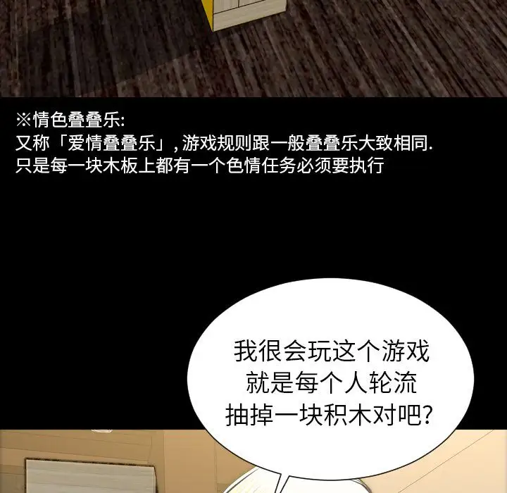S商店的她第68章