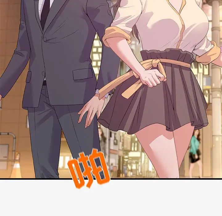 朋友以上,恋人未满第20话