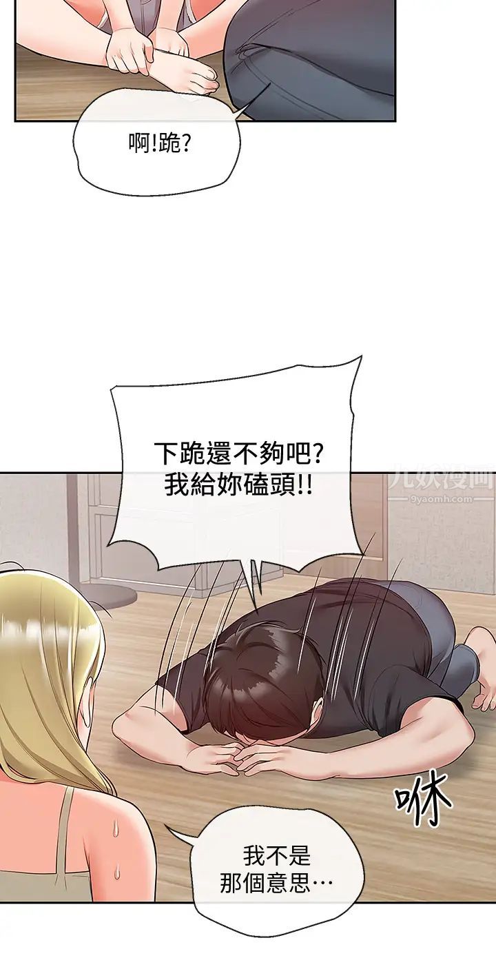 深夜噪音第53话-妍希偷偷跟谁见面?