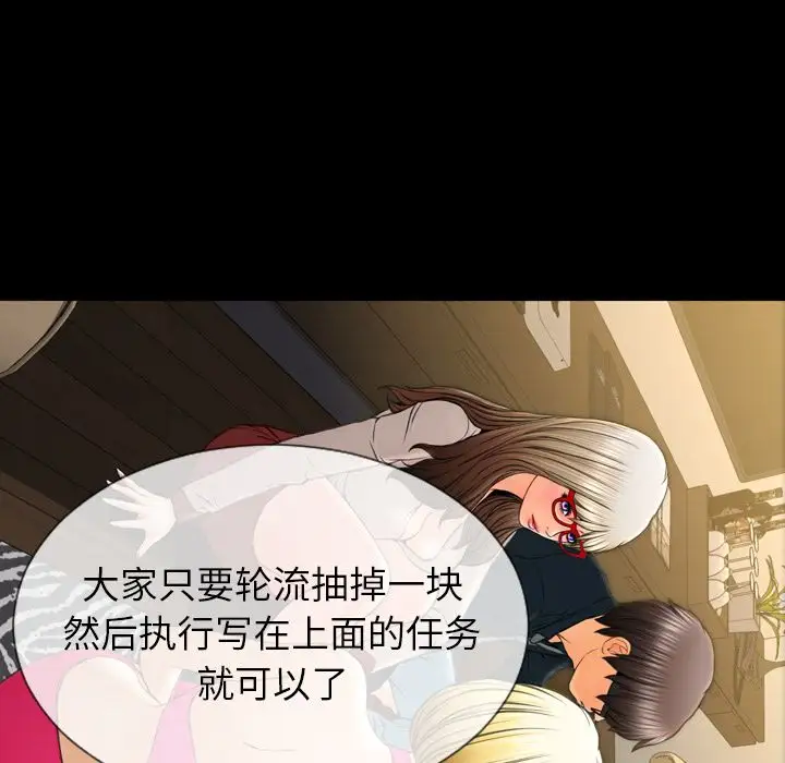 S商店的她第68章