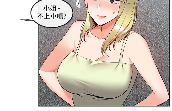 深夜噪音第53话-妍希偷偷跟谁见面?