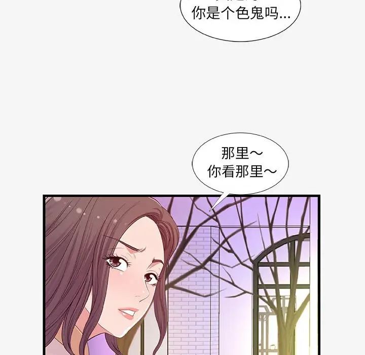 朋友以上,恋人未满第20话