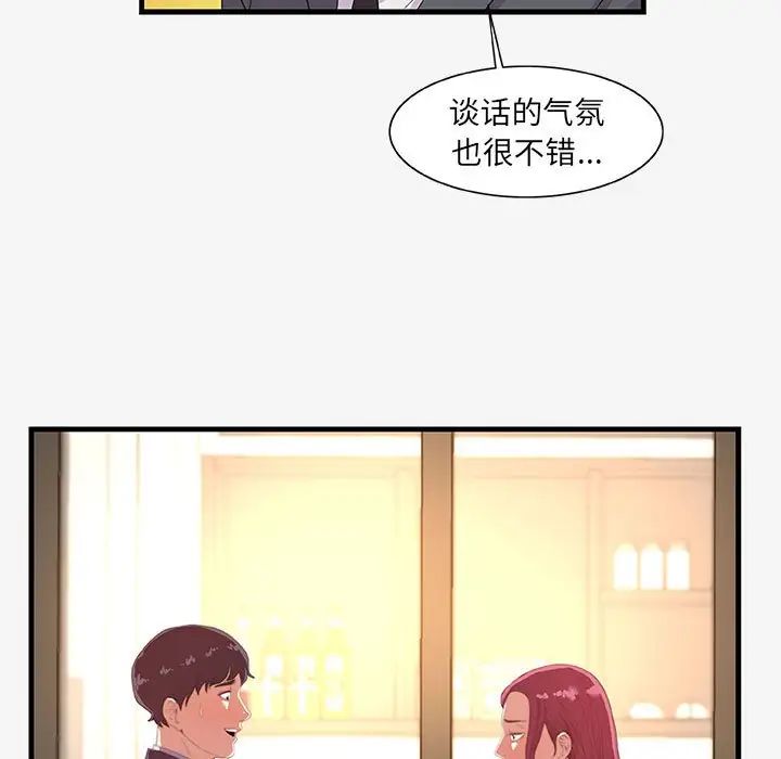 朋友以上,恋人未满第20话