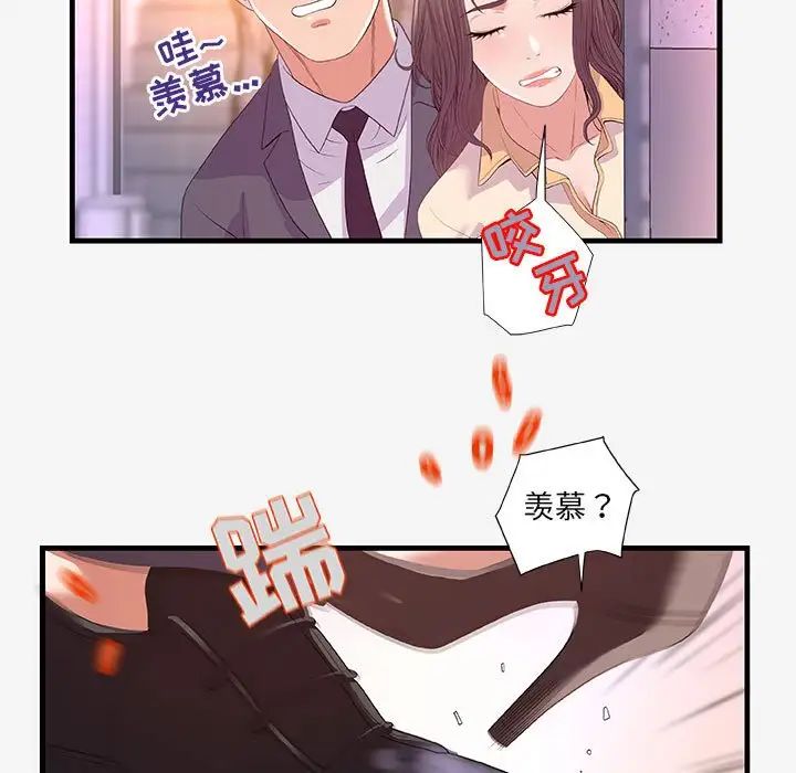 朋友以上,恋人未满第20话