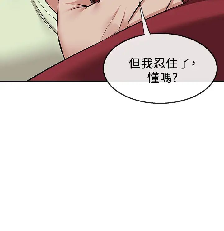 深夜噪音第54话-阿姨来帮你打气