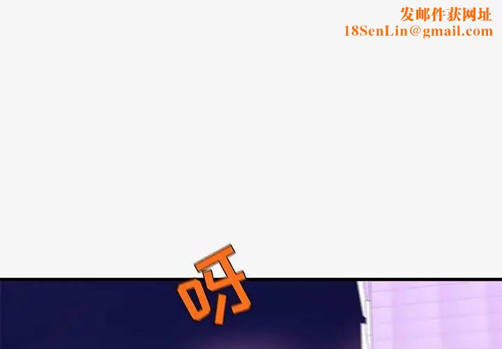 朋友以上,恋人未满第21话