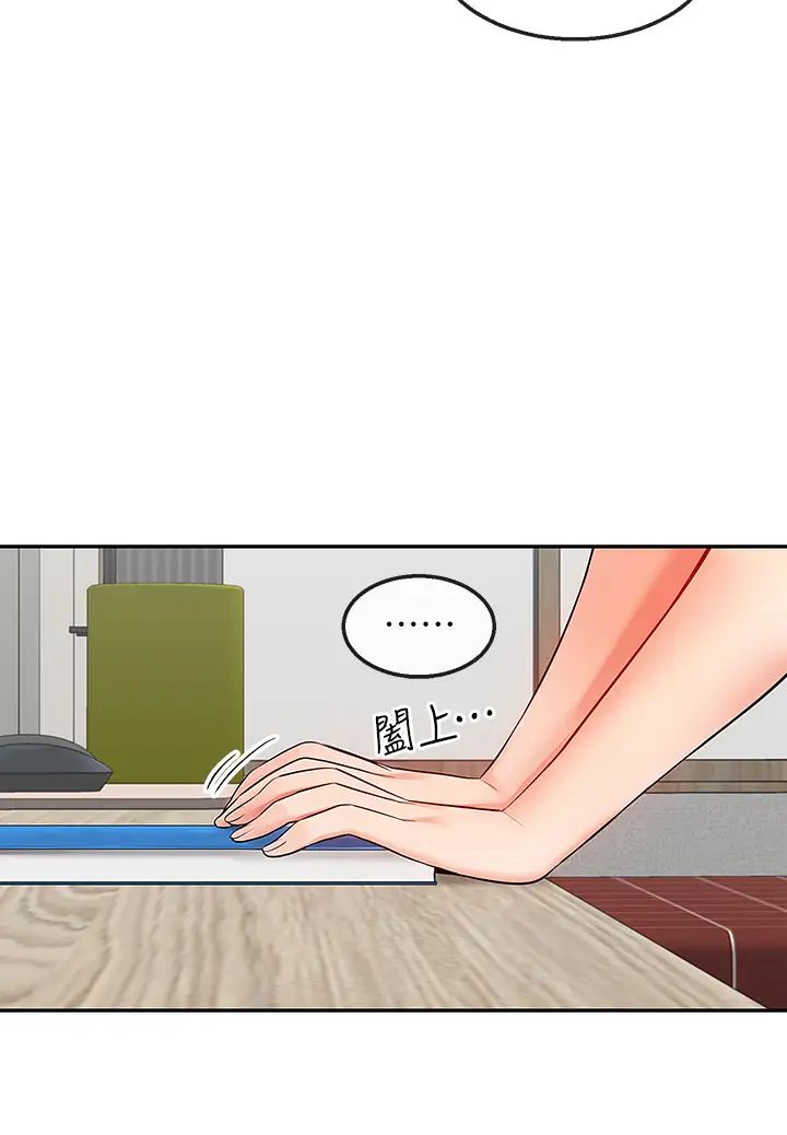 深夜噪音第54话-阿姨来帮你打气