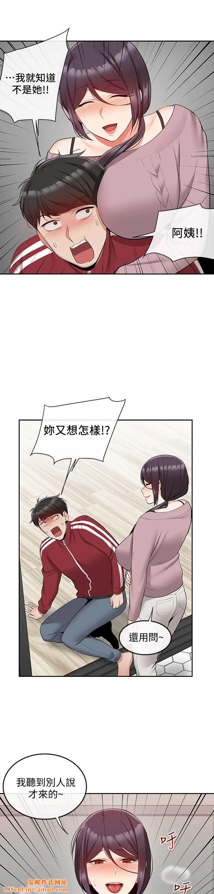 深夜噪音第54话-阿姨来帮你打气