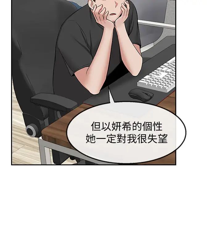 深夜噪音第54话-阿姨来帮你打气