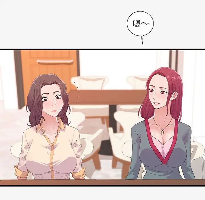 朋友以上,恋人未满第21话