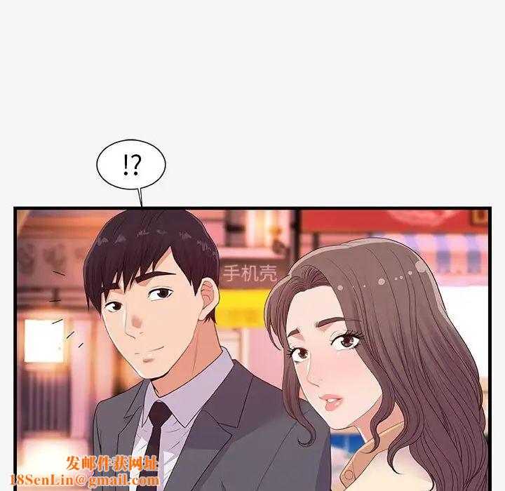 朋友以上,恋人未满第21话